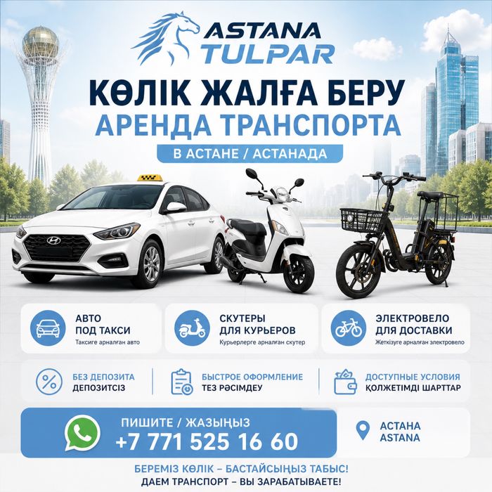 Аренда электровелосипед