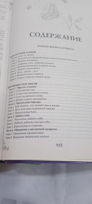 Книга энциклопедия