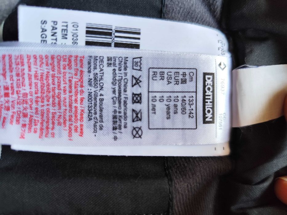 Зимен панталон за сняг