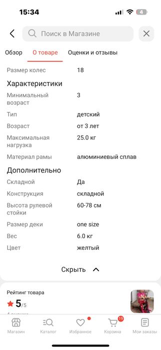 Продам велик трансформер