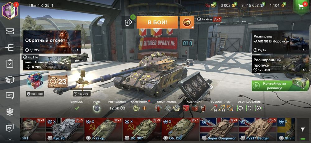 Аккаунт WoT blitz