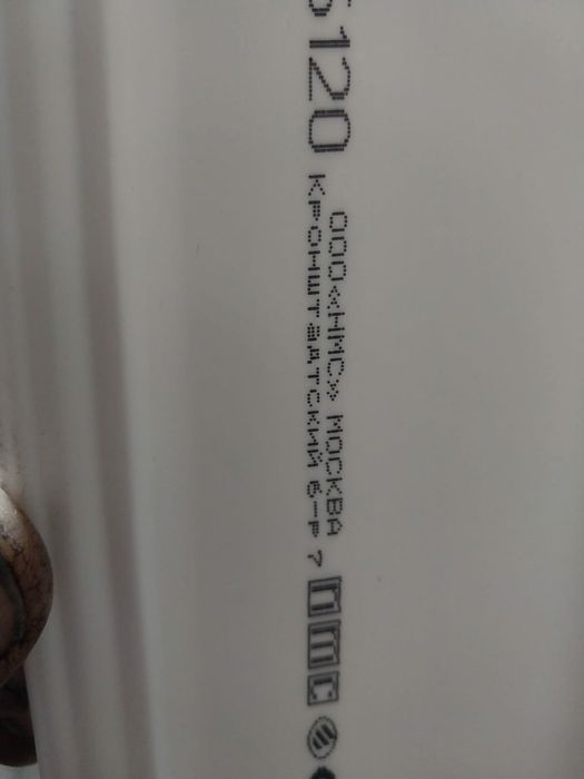 Продам плинтуса.