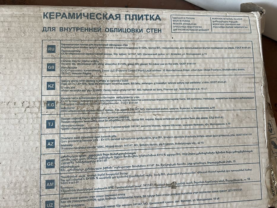 Кафель 0.75/0,25-11 шт