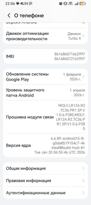 Honor x6b состояние идеал