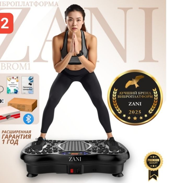 Продам виброплатформу