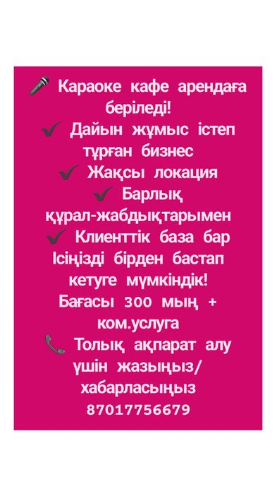 Кафе караоке кафе караоке