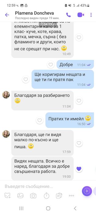 Изготвяне на презентации и други