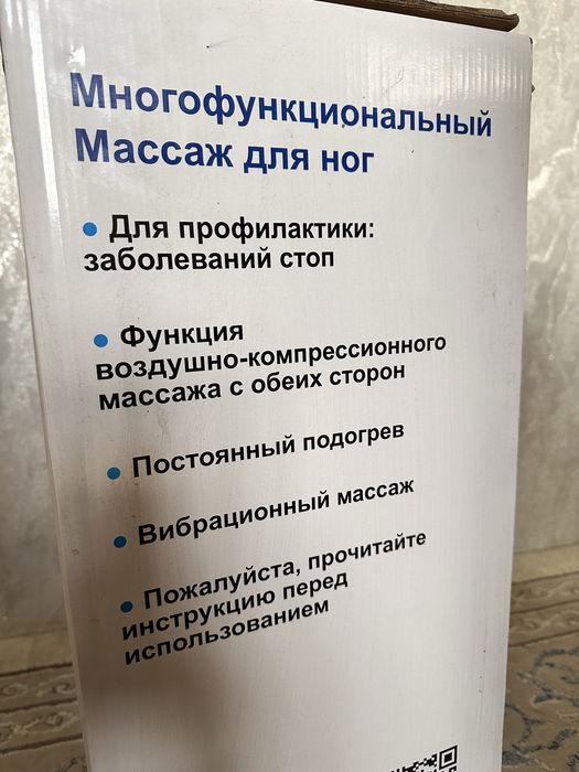 Массажный аппарат Global massage