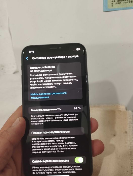 Iphone 11 pro sotiladi aybi yu