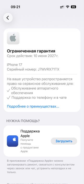 Айфон 17 новая 256 гб