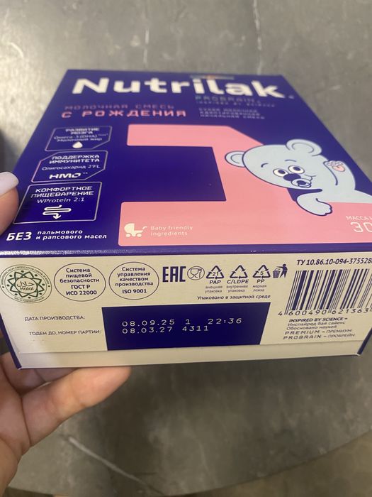 Продам Nutrilak и Nutrima
