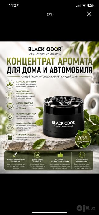 Ароматизатор для машин Black Door Асвежитель