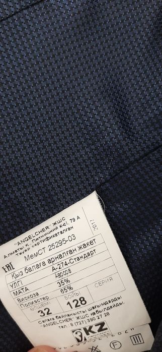 Продам школьные брюки и пиджак,и платья