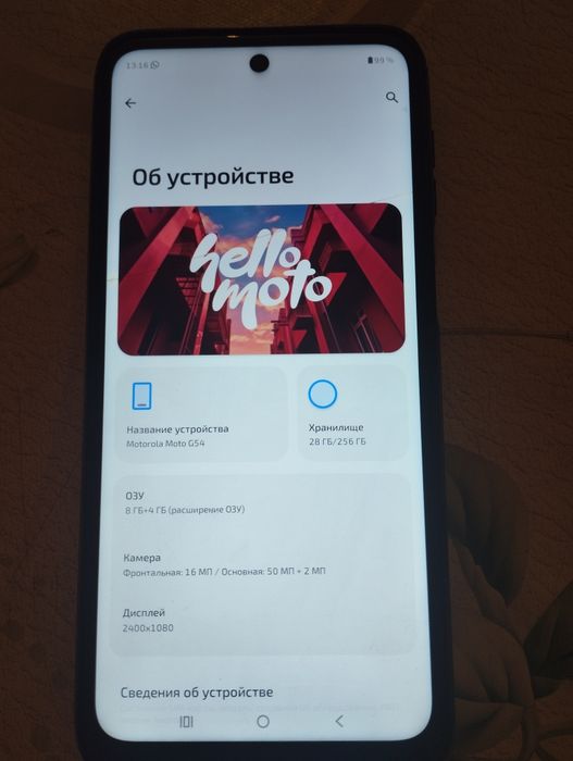 Motorolla Moto G54 5G