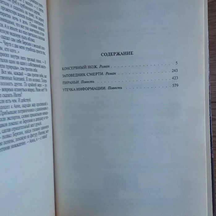 Книги Василия Головачева