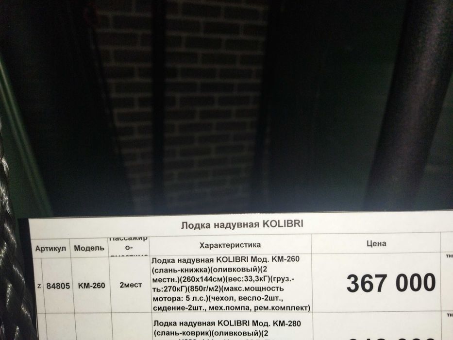 Продаётся лодка с мотором