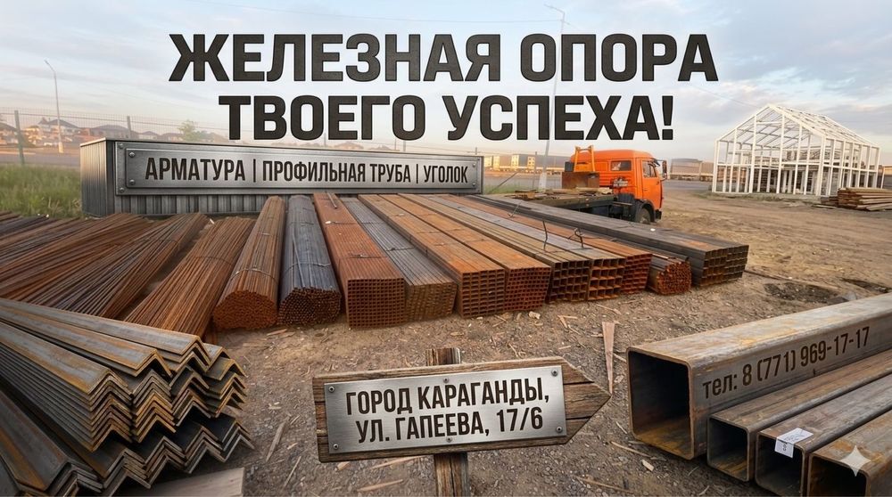 Труба металл армтура трубы круглые