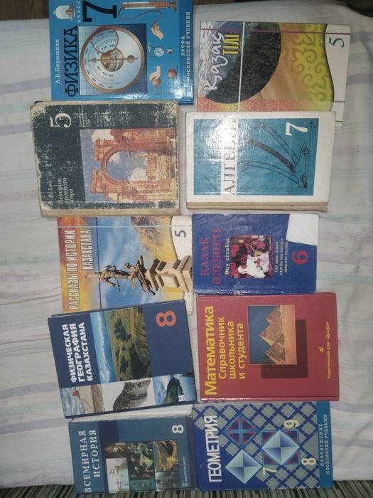 Книги учебные за 7,5,6,8,9 класс