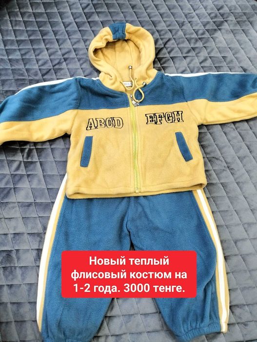 Детские вещи на мальчика