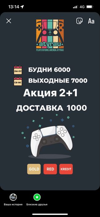 Аренда Play station 5