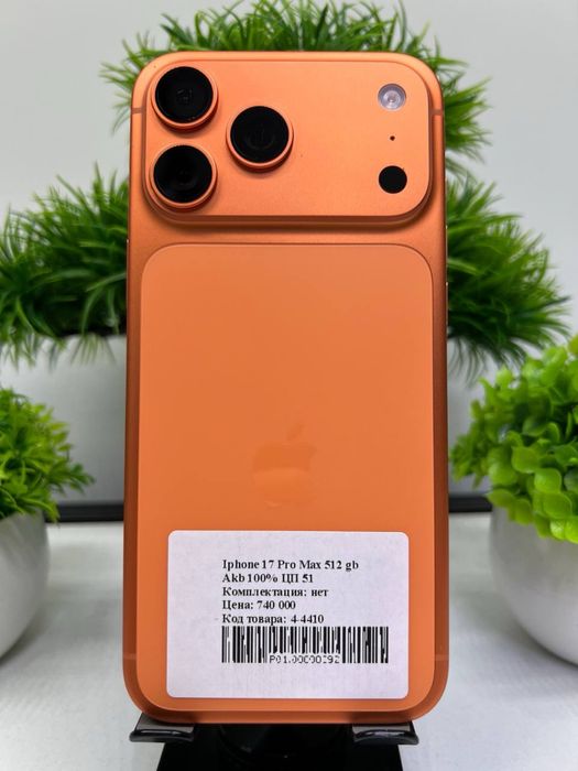 Iphone 17 Pro Max 512 gb