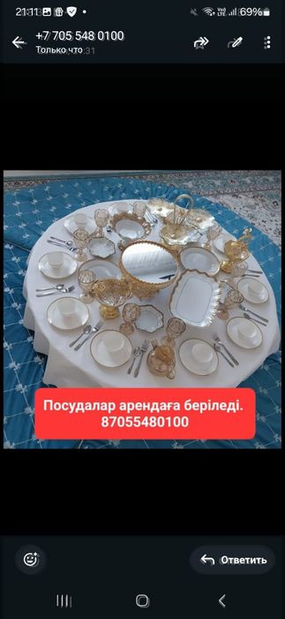 Аренда стол стулья