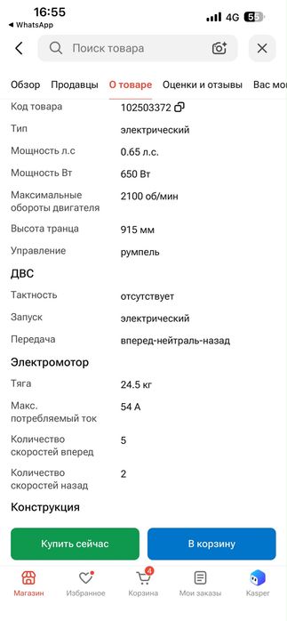 Продам лодку в идеале