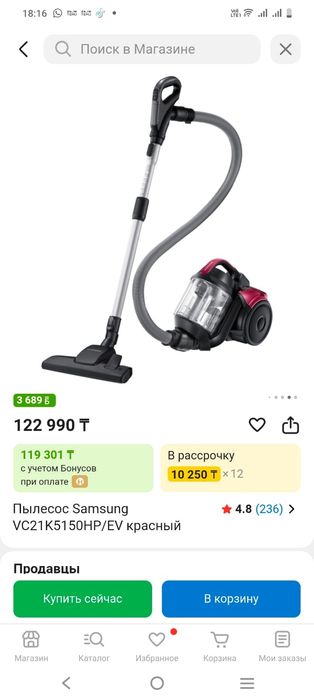 Пылесос Samsung 2100w