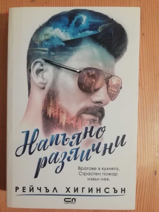 Нови книги на намалени цени