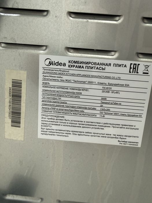 Продам газовую плиту