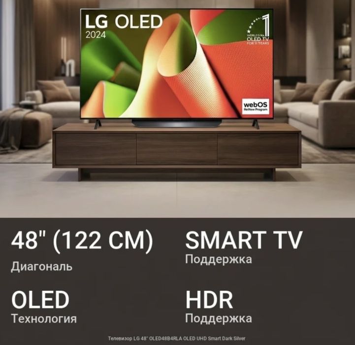 Телевизор LG OLED48B4RLA