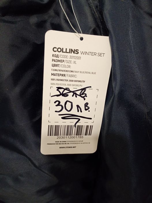 Работен гащеризон