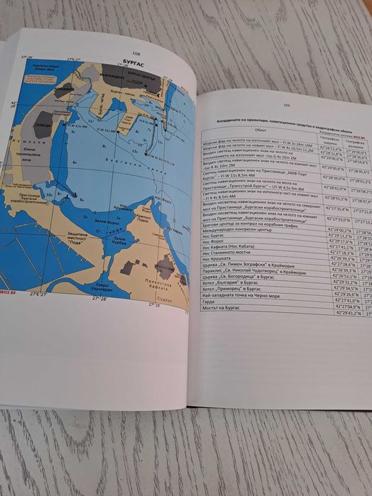 Българско черноморско крайбрежие