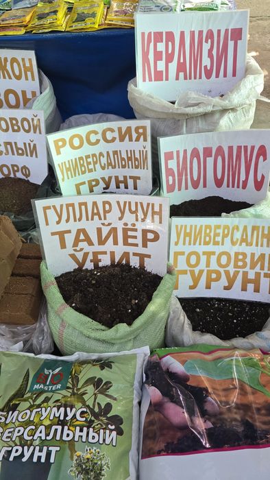 Gullar va o'simliklar uchun