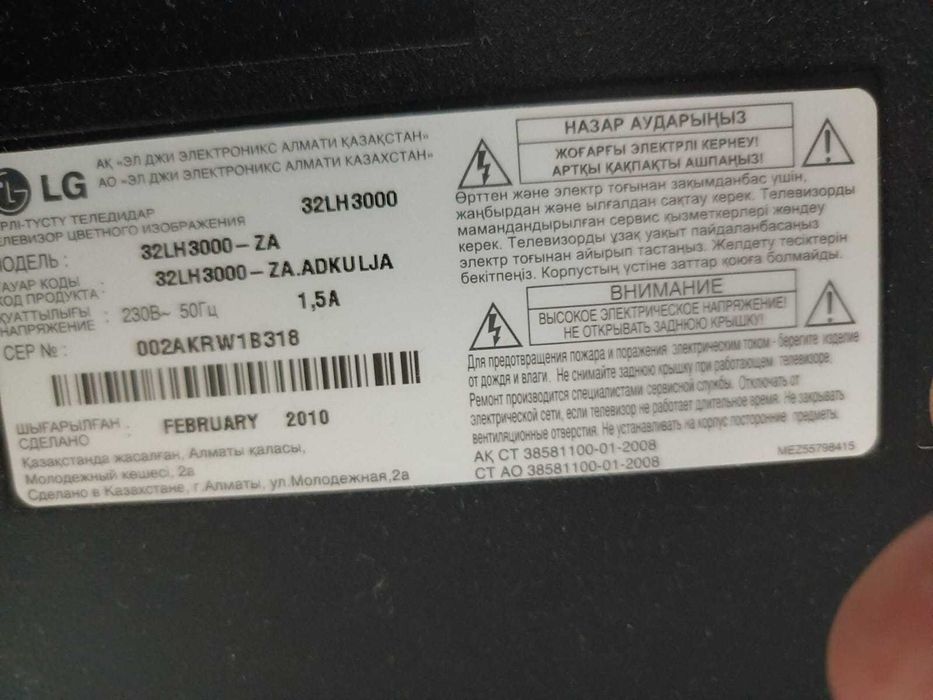Телевизор б/у LG с подставкой диагональ