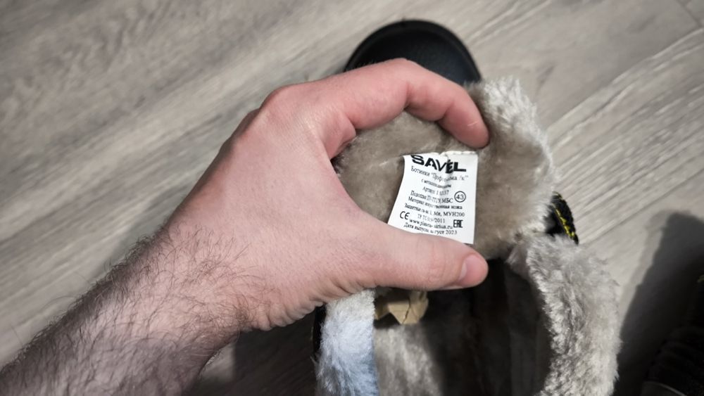 Спецобувь ботинки Савёл 43размер