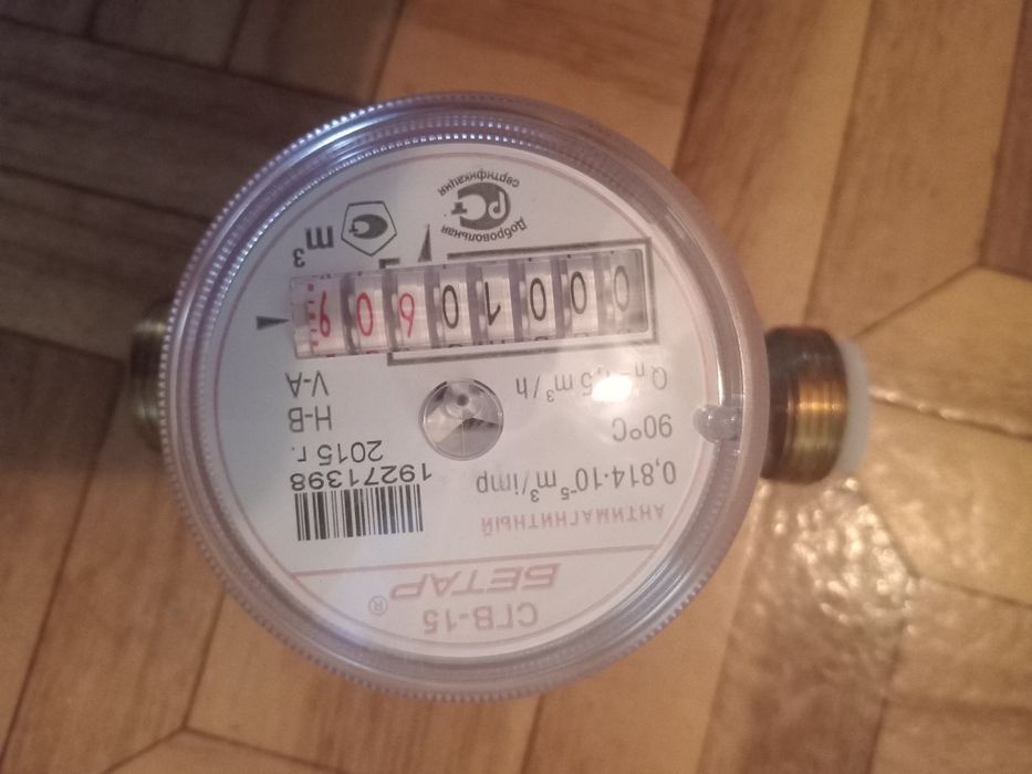 Водянные счетчики