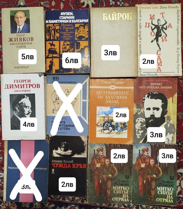 Книги - различни жанрове
