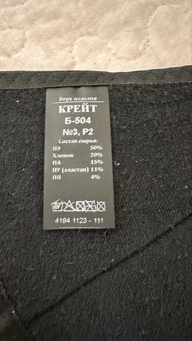 Корсет для позвонка