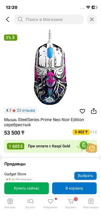 Мышь Steelseries Prime