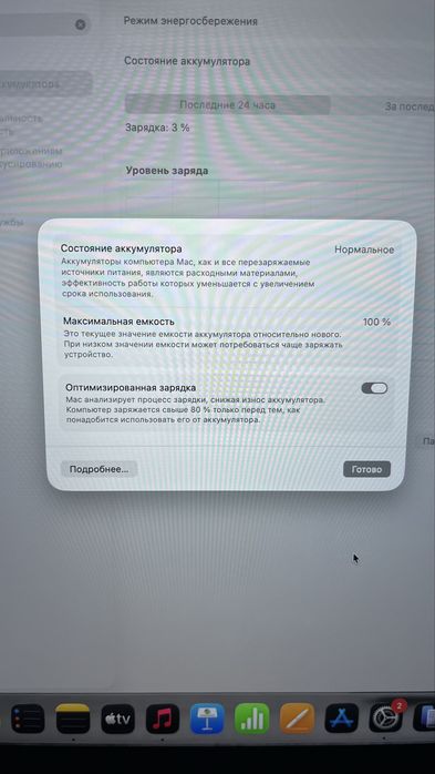 Продам MacBook Pro 16