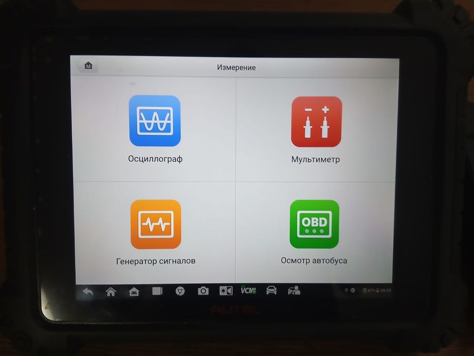 Продам автосканер