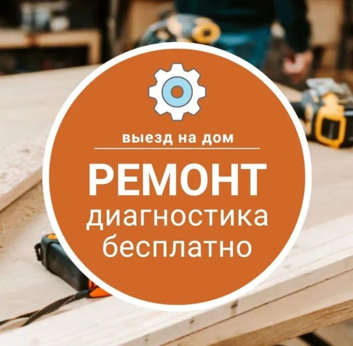 Ремонт стиральных машин