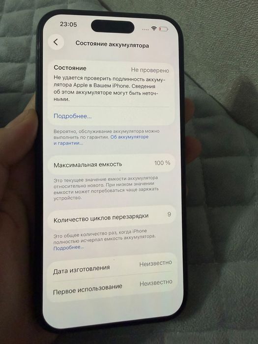 Iphone 15pro сатылады