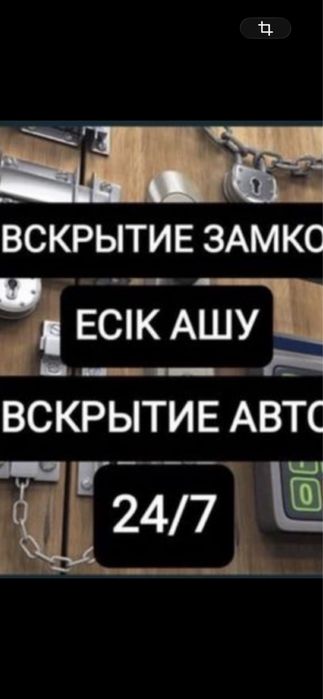 Установка Смарт Замка, Вскрытие Авто, Вскрытие Квартир