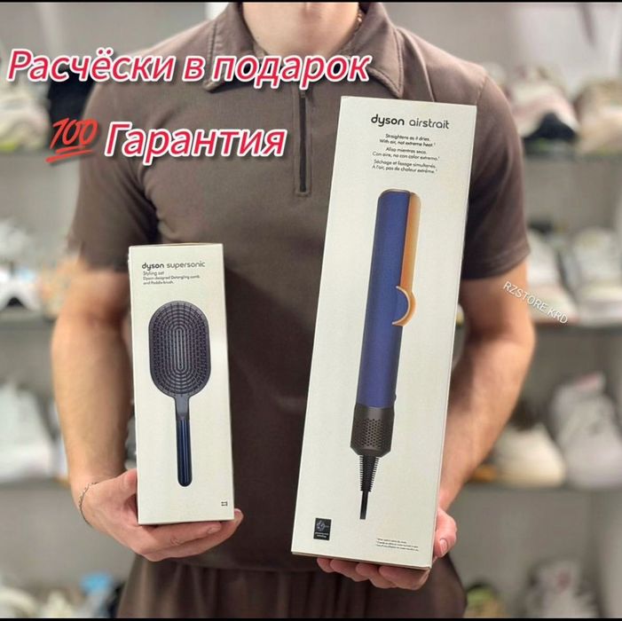 Выпрямитель Фен Утюжок Dyson в цвете Prussian Bronze Новый с Кейсом