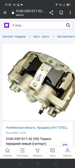 Продам суппорт тормозной уаз