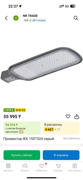 Прожекторы, светилник