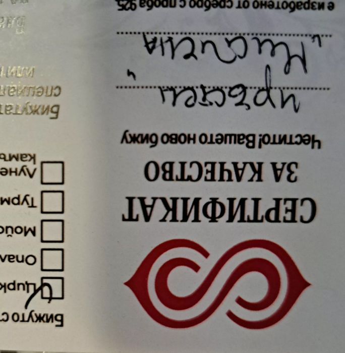 Сребърен пръстен -нов