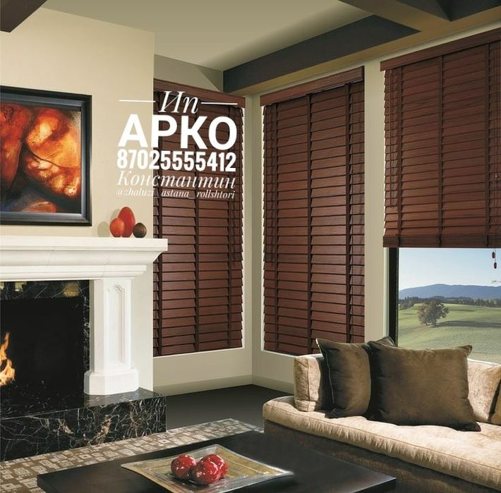 Жалюзи роллшторы Астана